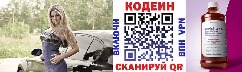 блэк спрут зеркало  Тейково  Кодеин напиток Lean (лин) 