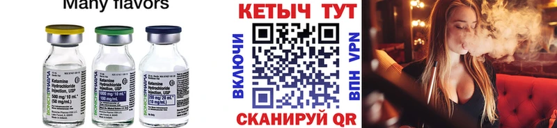Кетамин ketamine  наркошоп  Тейково 