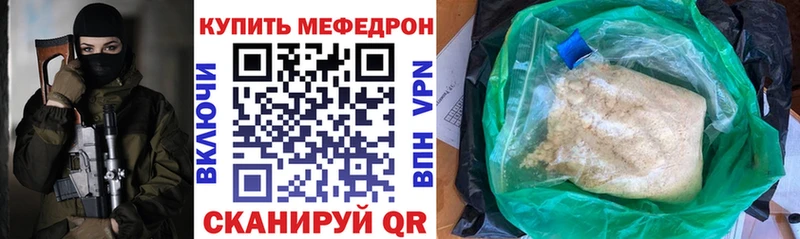 Мефедрон кристаллы  где можно купить наркотик  Тейково 